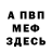 МЕФ кристаллы Kristian Aaa