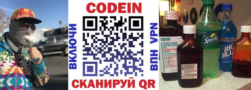 Кодеиновый сироп Lean напиток Lean (лин)  Дно 