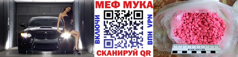 Меф мяу мяу  Дно 