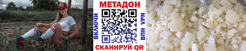 купить наркотик  Дно  Метадон methadone 